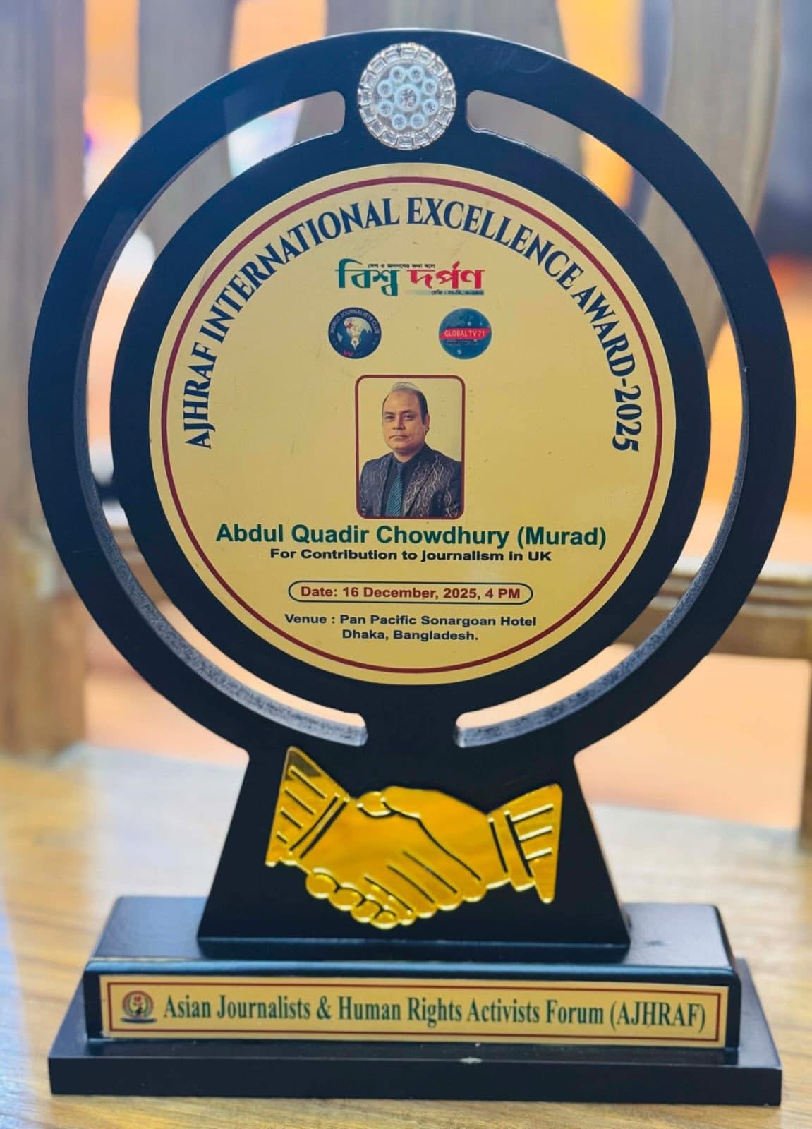 AJHRAF International Excellence Award-2025 পেলেন বিলেতের প্রতিভাধর সাংবাদিক চৌধুরী মুরাদ