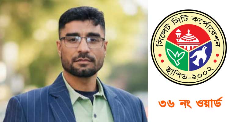 সিসিকের কাউন্সিলর পদে লড়বেন সাংবাদিক ও মানবাধিকার কর্মী মোহন আহমদ