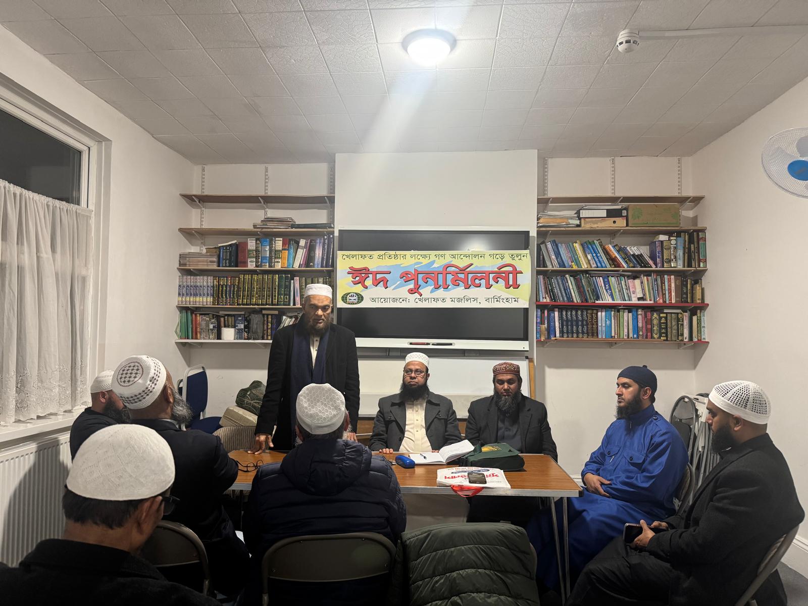 খেলাফত মজলিস বার্মিংহাম’র ঈদ পুনর্মিললী সম্পন্ন