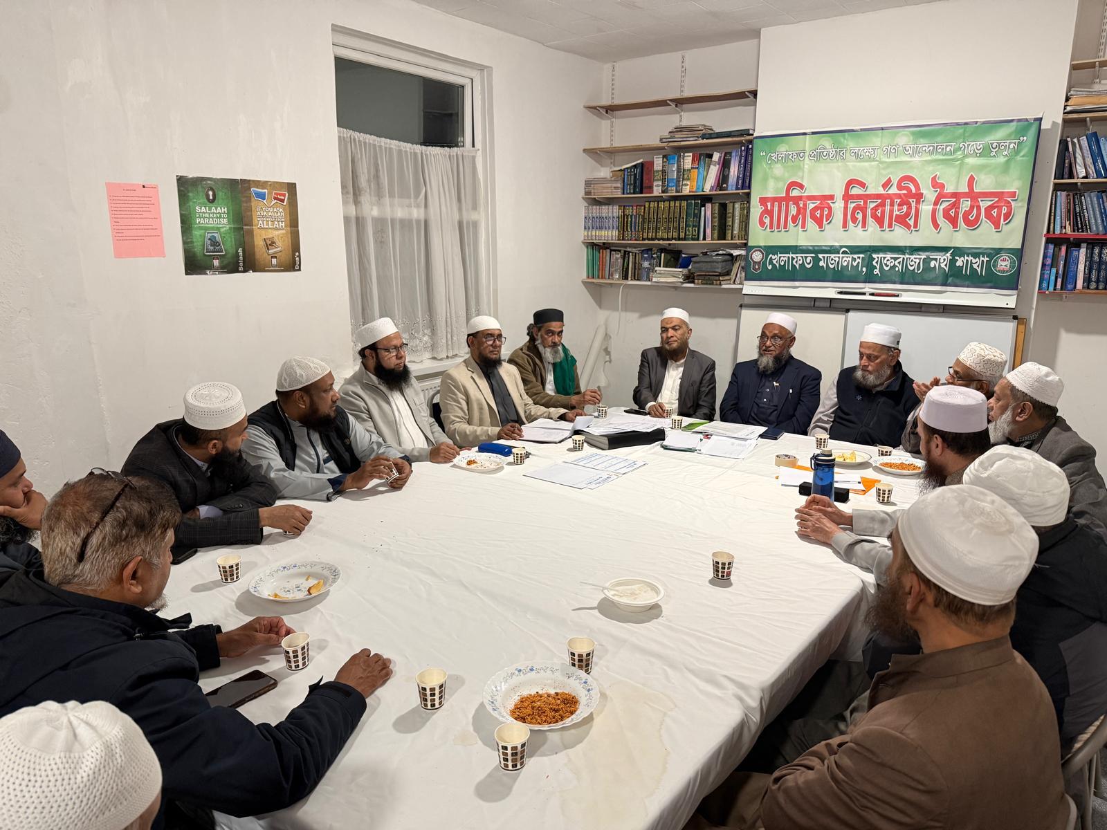 খেলাফত মজলিস যুক্তরাজ্য নর্থ-এর নির্বাহী সভা অনুষ্ঠিত