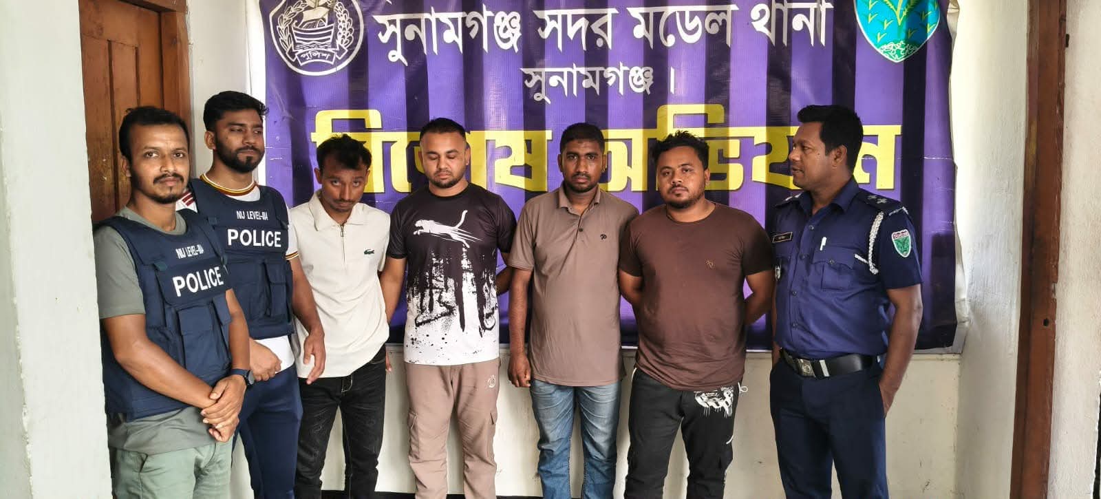 সুনামগঞ্জ সদর থানা পুলিশের বিশেষ অভিযানে ৪৮ঘন্টায় মাদক, ডাকাতিসহ অনলাইন ক্যাসিনো কান্ডে জড়িত ১২জন আটক