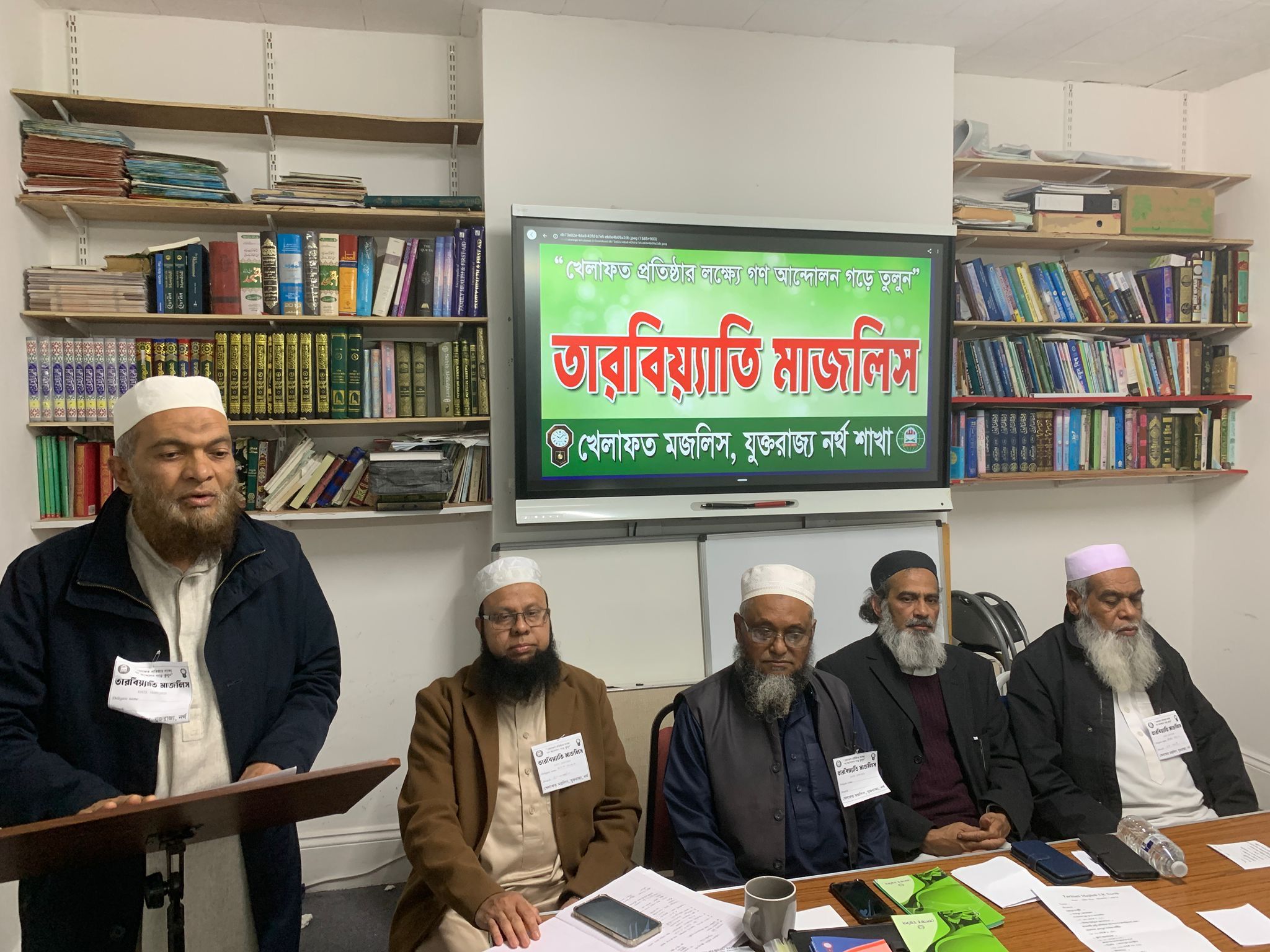 খেলাফত মজলিস যুক্তরাজ্য নর্থের প্রশিক্ষণ মজলিস অনুষ্ঠিত।  সংগঠনের দক্ষ জনশক্তি তৈরির বিকল্প নেই——- খেলাফত মজলিস।