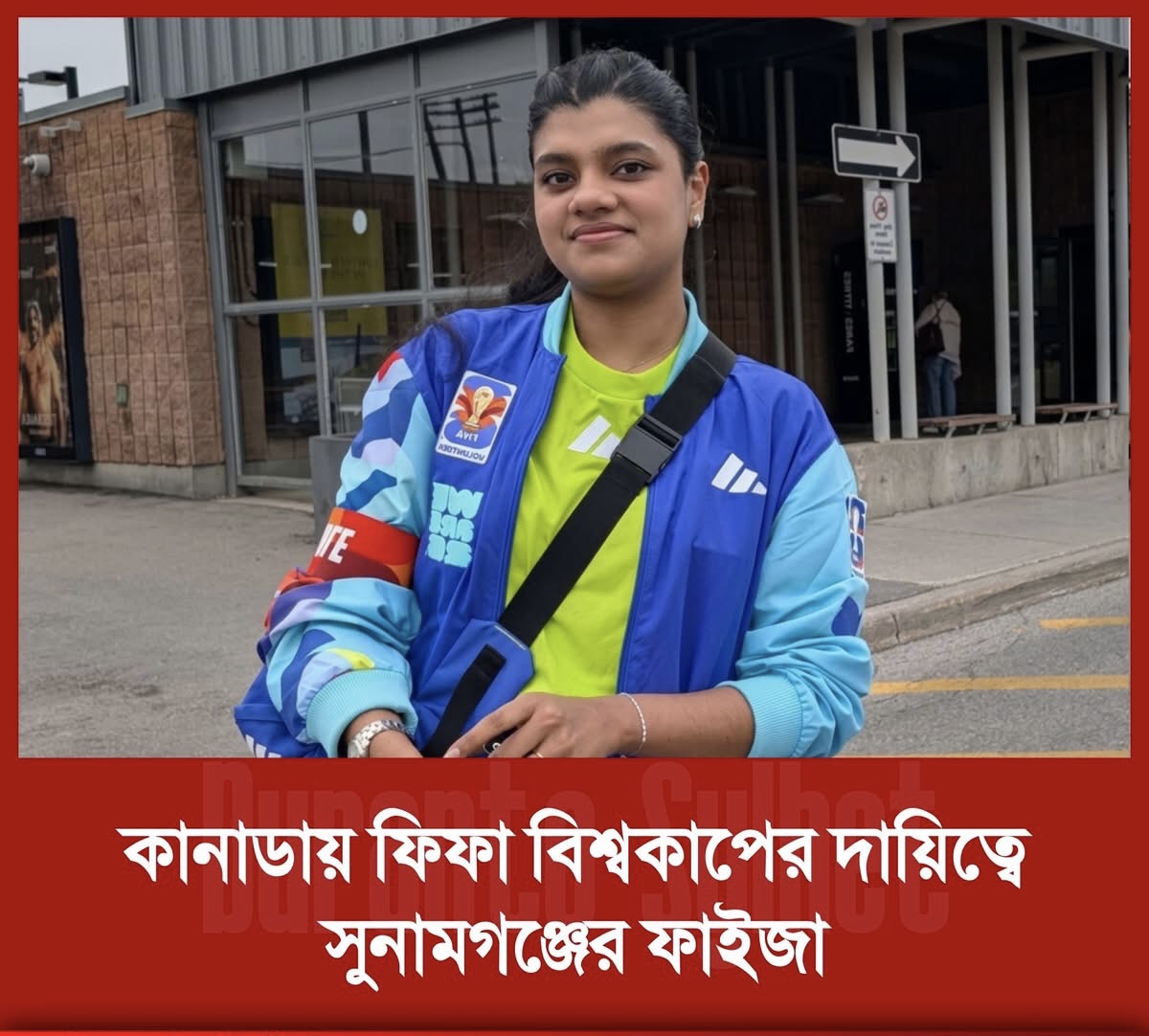 সুনামগন্জের দিরাইয়ের মেয়ে ফাইজা বিশ্বকাপ ভলান্টারির দায়িত্বে