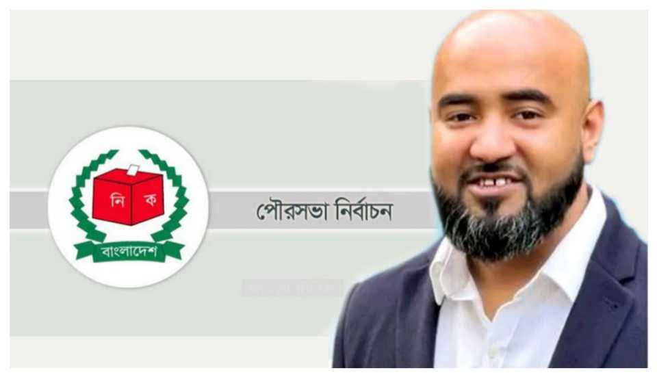 জগন্নাথপুর পৌরসভা নির্বাচনে মেয়র পদে এগিয়ে আলিফ মিয়া ব্যাপক জনপ্রিয়তা ও গনজোয়ার