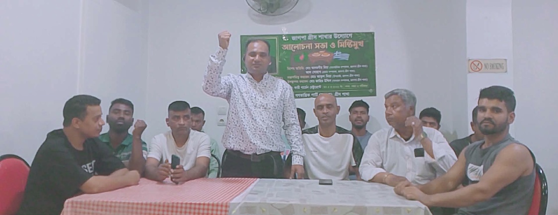 জনাব তারেক রহমান আপনার দলের নির্যাতিত নেতা কর্মীকে ভালবেসে থাকলে জুলাই সনদ বাস্তবায়ন  করুন———- শেখ গোলাপ মিয়া